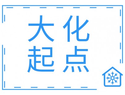 廣西大化起點(diǎn)農(nóng)牧2000m3畜禽肉類屠宰加工冷鏈中心建造冷庫(kù)工程案例